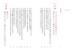 書籍のゆうメール同梱は2冊まで 書籍 この世界で1人くらいは 私の生きる価値を認めてくれるはずだから ポイズンちゃん 著 Neobk 237の通販はau Pay マーケット ネオウィング Au Pay マーケット店