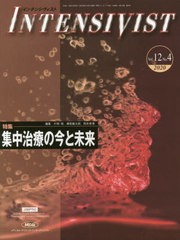 送料無料有/[書籍]/INTENSIVIST 12- 4/メディカル・サイエンス・インターナショナ/NEOBK-2554089