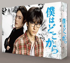 送料無料/[Blu-ray]/僕はどこから Blu-ray BOX/TVドラマ/TCBD-936