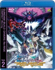 送料無料/[Blu-ray]/ガンダムビルドダイバーズRe:RISE COMPACT Blu-ray Vol.2/アニメ/BCXA-1578