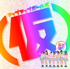 [CD]/アップアップガールズ(仮)/ファーストアルバム(仮)/DAKUFCW-1051