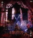 送料無料/[Blu-ray]/David/旧約誓書 -20220409 IKEBUKURO LIVE SPACE harevutai- [受注限定生産]/RDBD-1の通販は