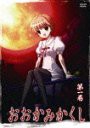 送料無料有/[DVD]/おおかみかくし 第1巻/アニメ/ZMBZ-5481