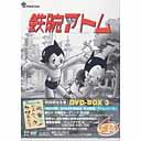 送料無料/[DVD]/鉄腕アトム〜ASTRO BOY〜 DVD-BOX 3 [初回生産限定盤]/アニメ/XT-1322の通販は