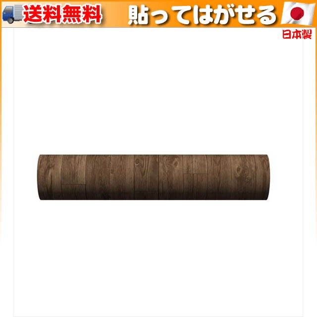 貼ってはがせる床用 リノベシート ロール物(一反) ブラウン(アンティーク木) 90cm幅×20m巻 REN-03R - 5