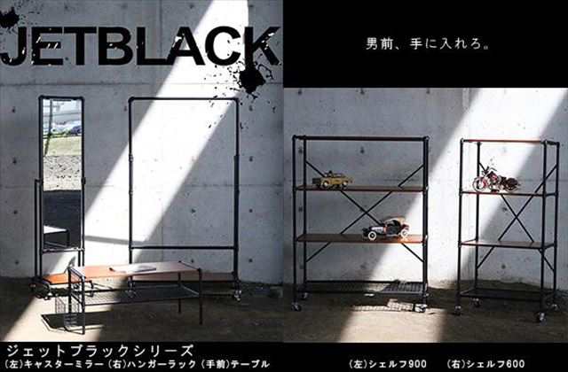 0円 【即納】 JET BLACK シェルフ600
