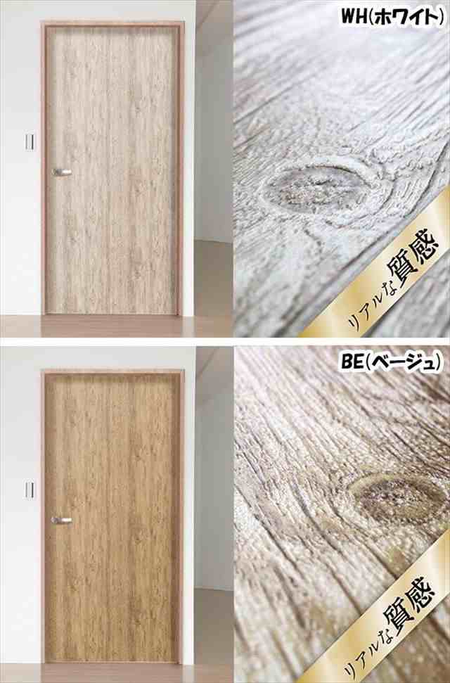 貼ってはがせるDOOR DECO 室内用ドア装飾シート 粗木 88cm×210cm DOD