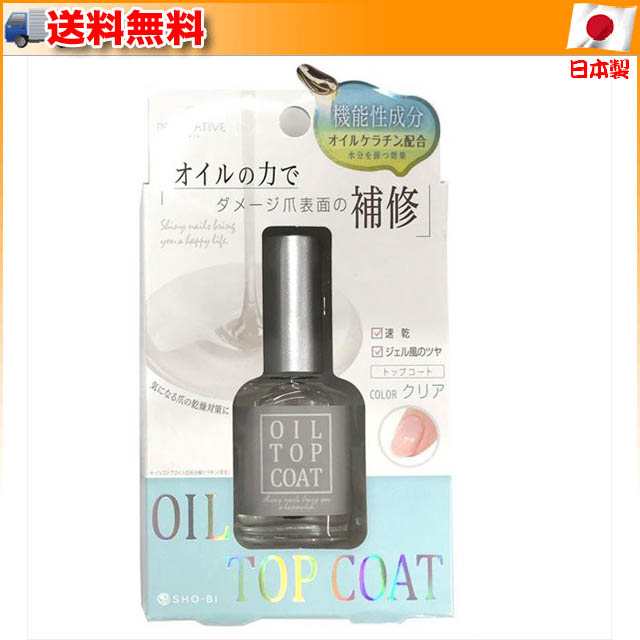 Nail デコラティブネイル オイルトップコート クリア 9ml 爪を補修 保湿しながら保護するトップコートの通販はau Pay マーケット ライフタイム２号店