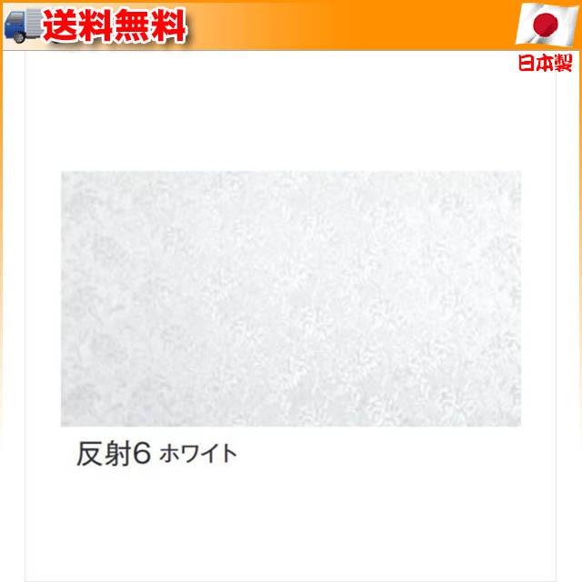 富双合成 テーブルクロス 約0.15mm厚×120cm幅×30m巻 反射No.6 ホワイト-