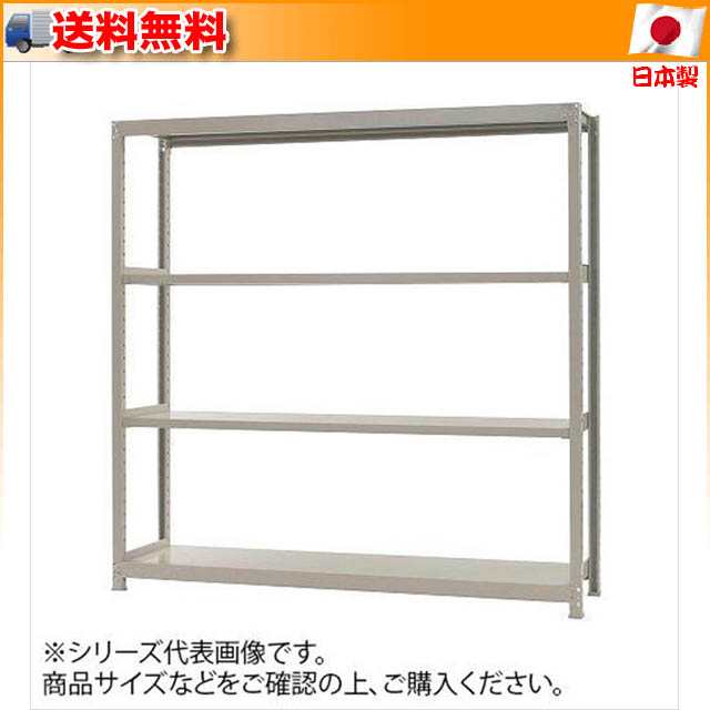 中量ラック 耐荷重300kgタイプ 単体 間口1200×奥行900×高さ1500mm 4段