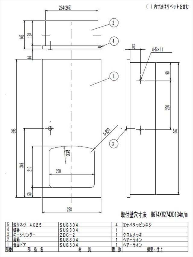 ペーパータオルボックス(埋込型) R3636_へアーライン仕上げの