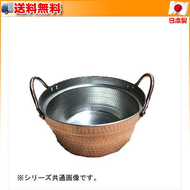 スーパーデリバリー 銅製 段付鍋 24cm ▽銅製の段付鍋 キッチン・食器・調理
