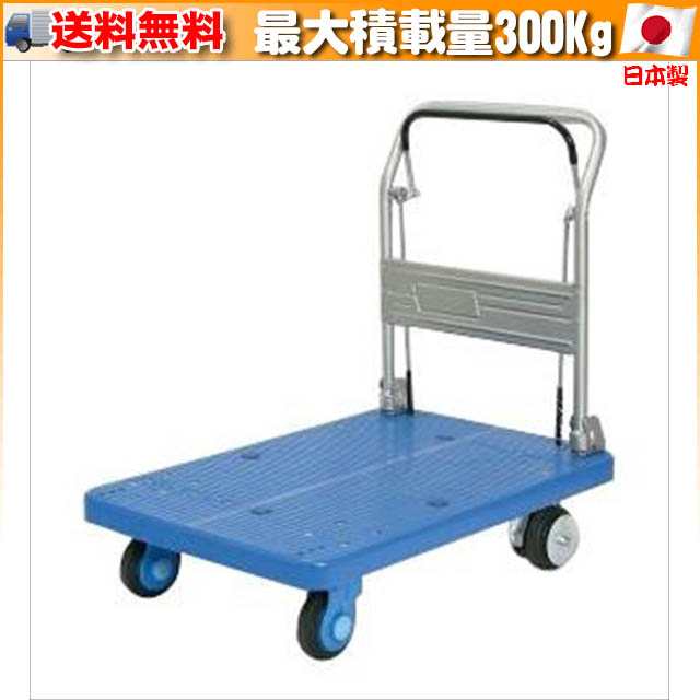 静音台車 両ハンドル付 最大積載量300kg PLA300-D - 店舗用品