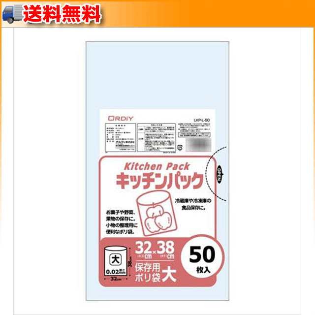 オルディキッチンパック大 透明50P×100冊_透明のポリ袋です 特売割