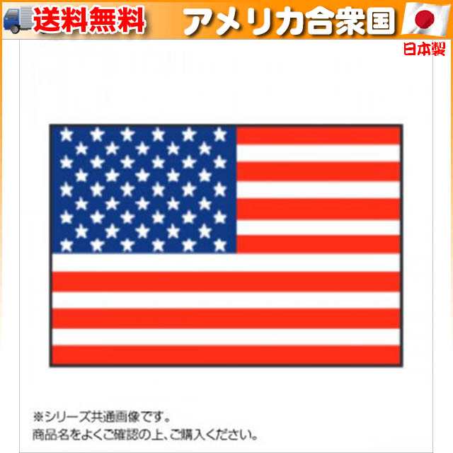 [まとめ得] 世界の国旗 万国旗 マカオ 90×135cm x 2個セット - 2