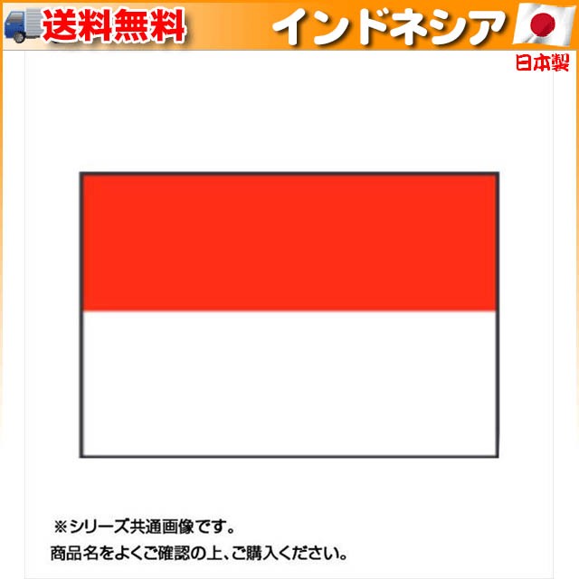 TOSPA アンティグア バーブーダ 国旗 120×180cm テトロン製 日本製 世界の国旗シリーズ - 4
