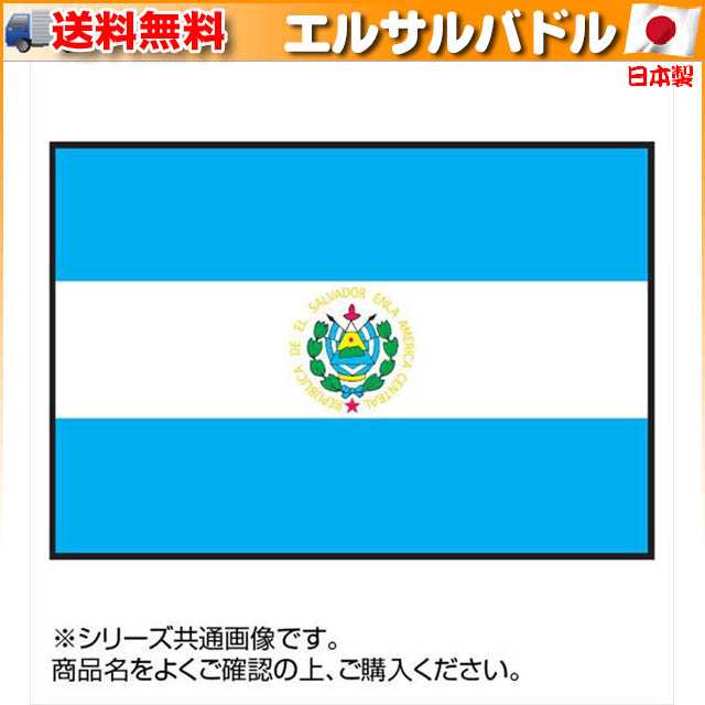 セール品 世界の国旗 万国旗 EU 140×210cm