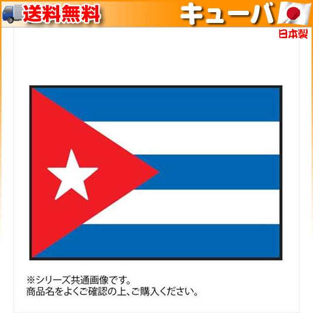 世界の国旗 万国旗 カメルーン 140×210cm - 3