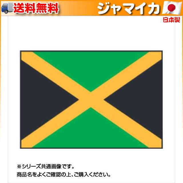 最大50％オフ！ 世界の国旗 万国旗 ドミニカ共和国 70×105cm