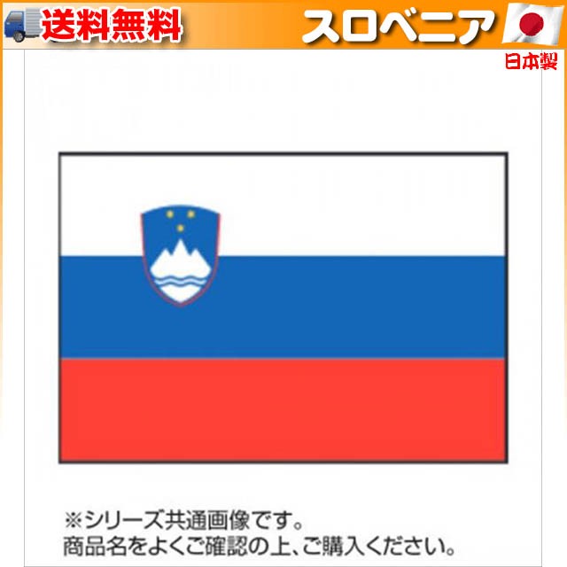 送料無料 世界の国旗 万国旗 タンザニア 120×180cm |b03 - 1
