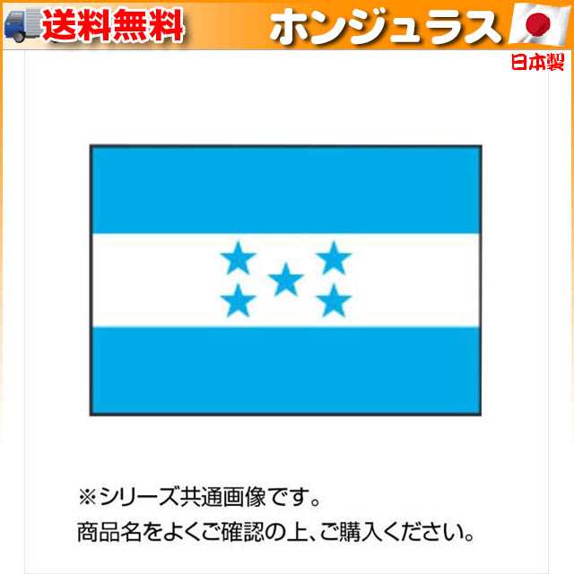 世界の国旗 万国旗 マカオ 140×210cm - 3