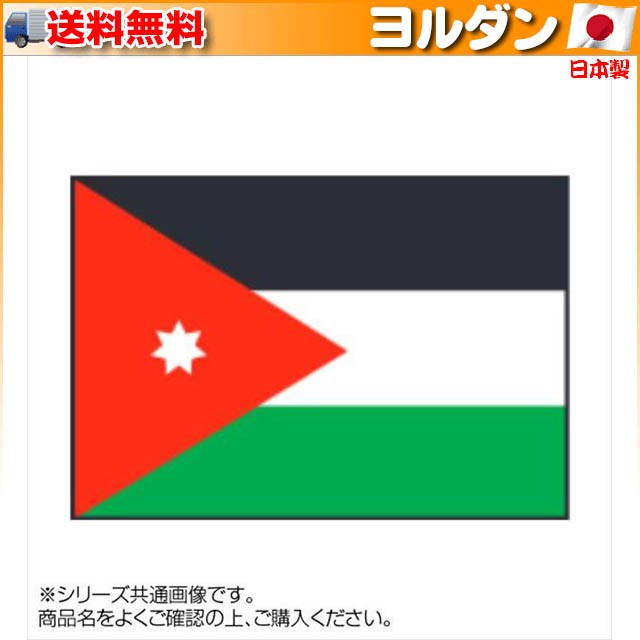ザンビア国旗90×135cm - 2