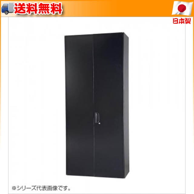 豊國工業 壁面収納庫深型オープンH2100 ブラック HOS-O2X-B CN-10色