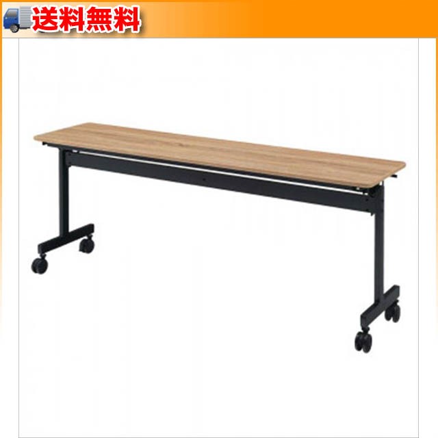 最安価格挑戦 オフィス家具 スタックテーブル 75×45×70cm ナチュラル