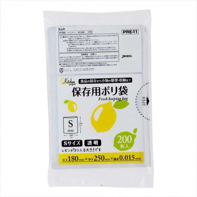 全品送料0円 ジャパックス 保存用ポリ袋 小 ひも付き 透明 50枚×40冊×2