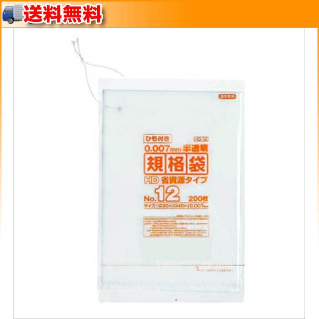 ゴミ袋、ポリ袋、レジ袋関連 ジャパックス HD規格袋 厚み0.010mm No.14