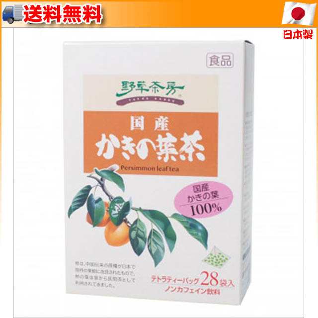 正規品豊富な 黒姫和漢薬研究所 野草茶房 どくだみ茶 2.5g×32包×20箱セットメーカー直送KO 代引き・ラッピング・キャンセル不可 測定の森  PayPayモール店 通販 PayPayモール