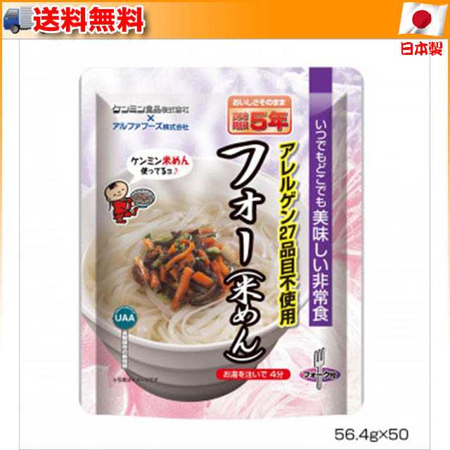 アルファフーズ UAA食品 美味しい防災食 カロリーコントロールおでん