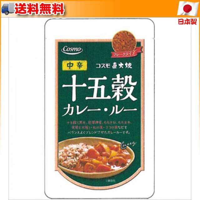 PAY　マーケット－通販サイト　コスモ食品直火焼　ライフタイム　110g×50個_十五穀を使った健康志向のカレー・ルーの通販はau　マーケット　十五穀カレールー　au　中辛　PAY