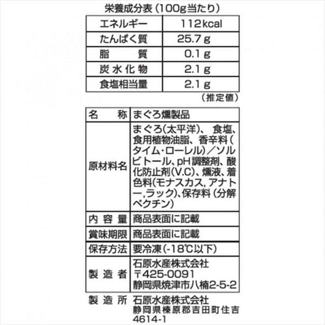 石原水産 まぐろの生ハム オードブル感覚で 10294 ▽オードブル感覚での通販はau PAY マーケット - ライフタイム２号店