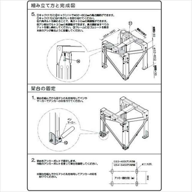 本店 日晴金属 メーター架台 25 40号用 平地高置用高さ900mm MK-90M