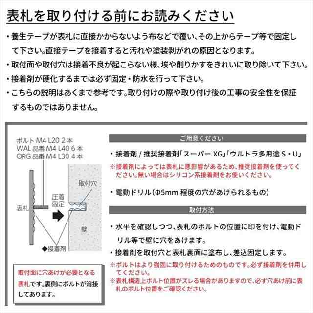 美濃クラフト Refine リファイン ステンレス 表札 LS-8-LDK ディープ