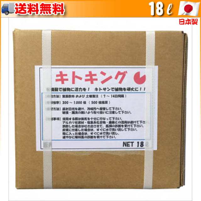 配送員設置 川合肥料 機能性資材 白酢 液状 20リットル