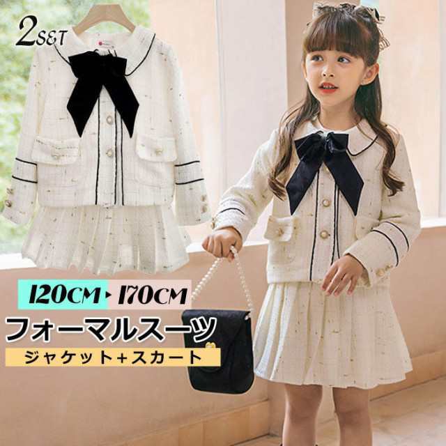 【2点セット】フォーマルスーツ 子供 女の子 卒業式の服 入学スーツ 子供スーツジャケット スカート 入学式 卒業式 発表会 ピアノ 結婚式の通販は
