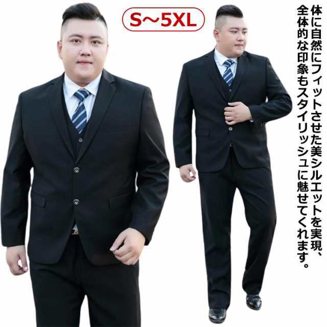 S -5XL！メンズスーツ 大きいサイズ ウォッシャブル ブラック 細身 ビジネス 大きいサイズ スーツ フォーマル オールシーズン メンズ パ