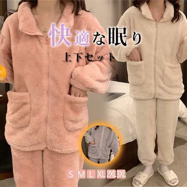 ルームウェア 部屋着 パジャマ レディース セットアップ あったか 冬 前開き 上下セット ナイトウェア 寝巻き モコモコ フリーの通販は
