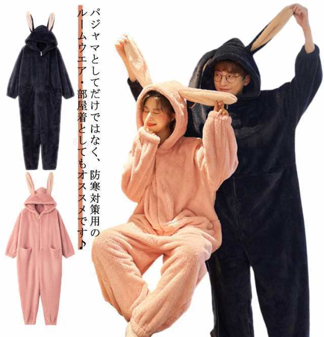 着ぐるみ パジャマ 大人用 ルームウェア 兎耳付き レディース メンズ 動物 冬 もこもこ ペアパジャマ うさぎ 秋冬 オールインワン ペアルの通販は