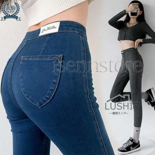ストレッチ デニム スキニーパンツ レディース ハイウエスト デニム ジーンズ シンプル おしゃれ 美脚 美尻 レギンパン 細見え ペンシルの通販は