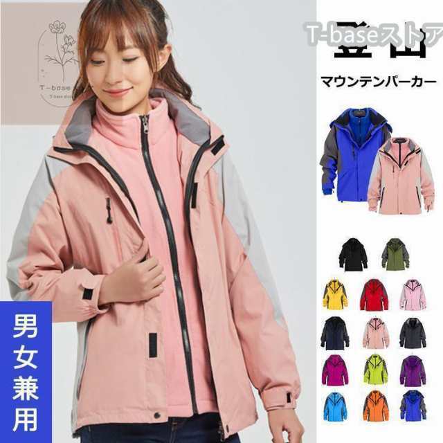 マウンテンパーカー メンズ レデイース お得な2枚セット 登山 服装 運動 登山用品 キャンプ 旅行 遠足 作業服 撥水 防風 防寒 運送 配送 服 屋外作業 服装の通販は