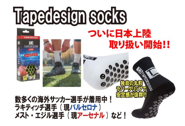 Tapedesign テープデザイン Tdkids キッズ ジュニア グリップソックス サッカー フットサル バスケットボールの通販はau Pay マーケット スポーツマート