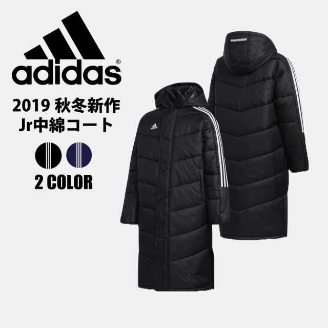 Adidas アディダス Fyq41 ジュニア 中綿ベンチコート Mh バデッド ロングコート キッズ レディースの通販はau Pay マーケット スポーツマート