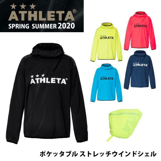 Athleta アスレタ ストレッチウインドシェル ポケッタブル ウィンドブレーカー メンズ サッカーウェアの通販はau Pay マーケット スポーツマート