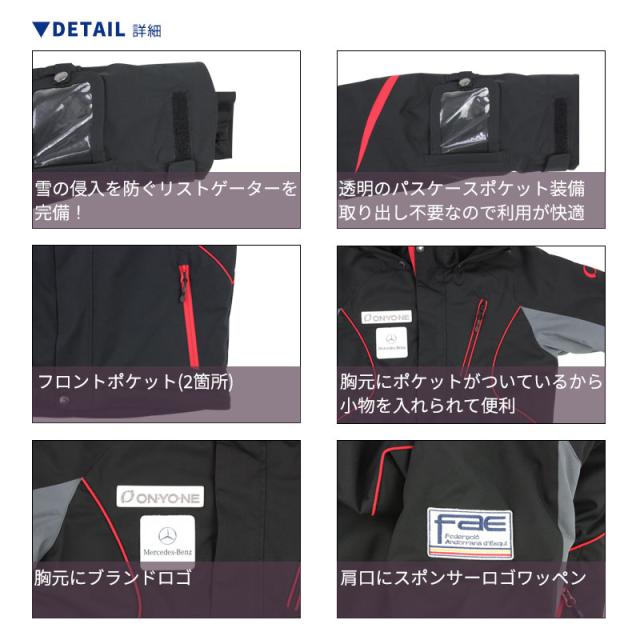 Onyone オンヨネ Ons725 ジュニア スキースーツ スキーウェア 上下セット 子供用 アンドラ レプリカモデルの通販はau Pay マーケット スポーツマート