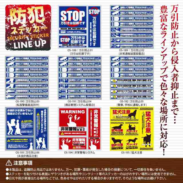 防犯ステッカー セキュリティステッカー 盗難防止装置付 Os 186 アルミシート 車 バイクのセキュリティ メール便ok の通販はau Pay マーケット アルバクラブ Alba Club