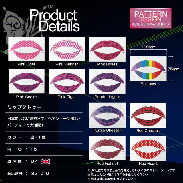 スターゲイザー リップタトゥ ピンクローズ Sg 010k 唇に貼るだけで注目の大胆メイクに変身できるタトゥシール 全11色の通販はau Pay マーケット アルバクラブ Alba Club