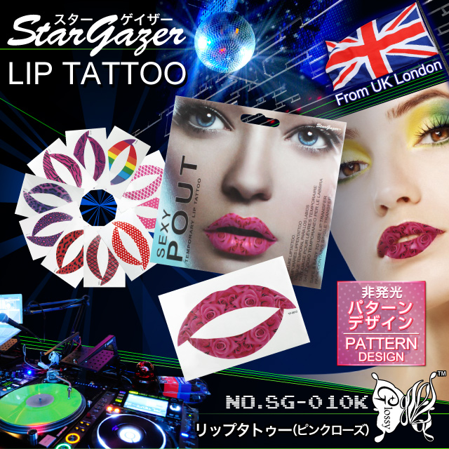スターゲイザー リップタトゥ ピンクローズ Sg 010k 唇に貼るだけで注目の大胆メイクに変身できるタトゥシール 全11色の通販はau Pay マーケット アルバクラブ Alba Club